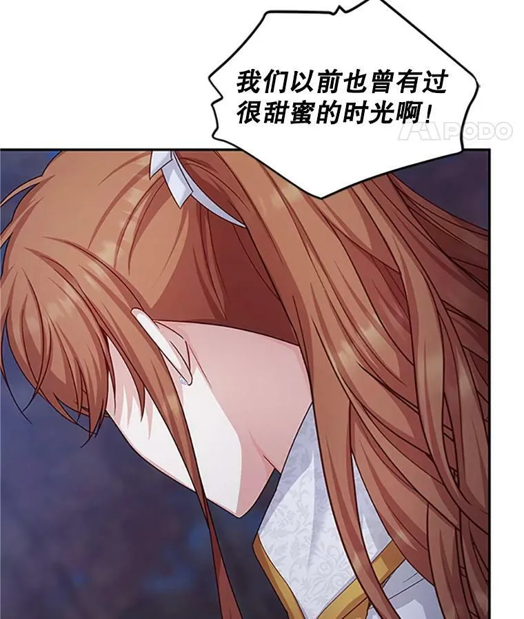 100.罪人 第75页