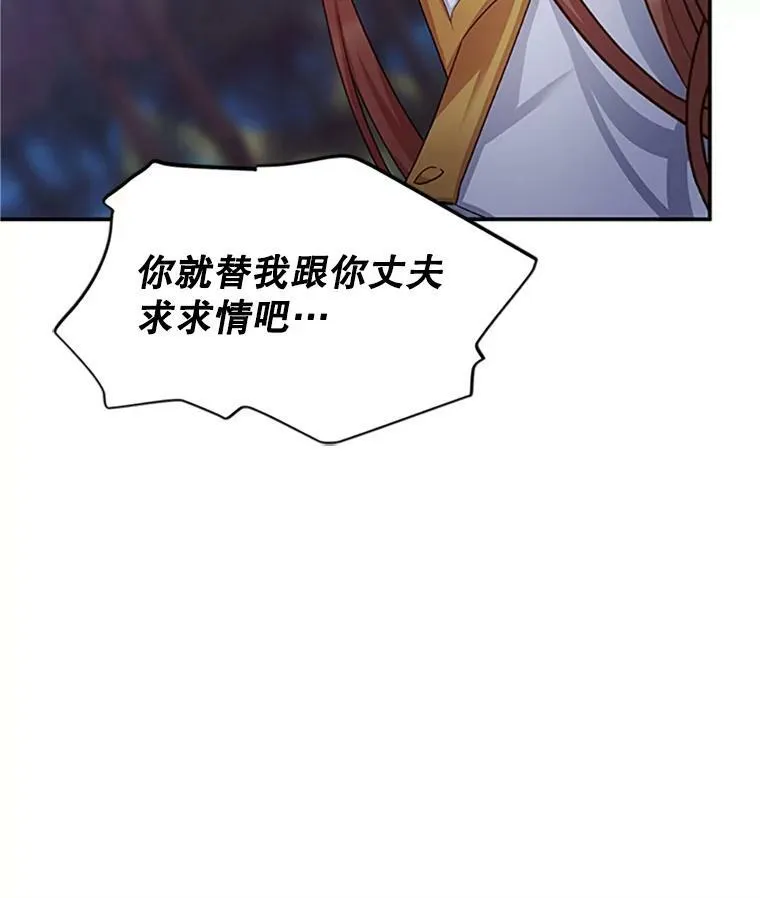 100.罪人 第76页