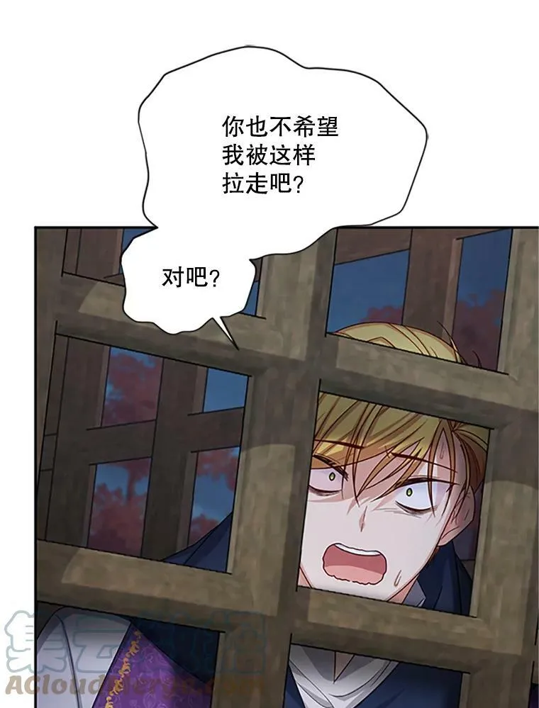 100.罪人 第77页