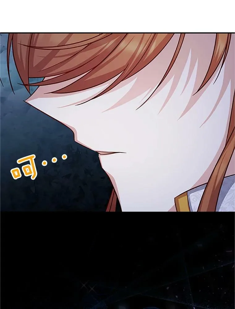 100.罪人 第79页