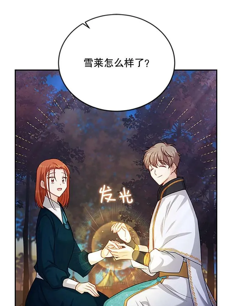 100.罪人 第84页