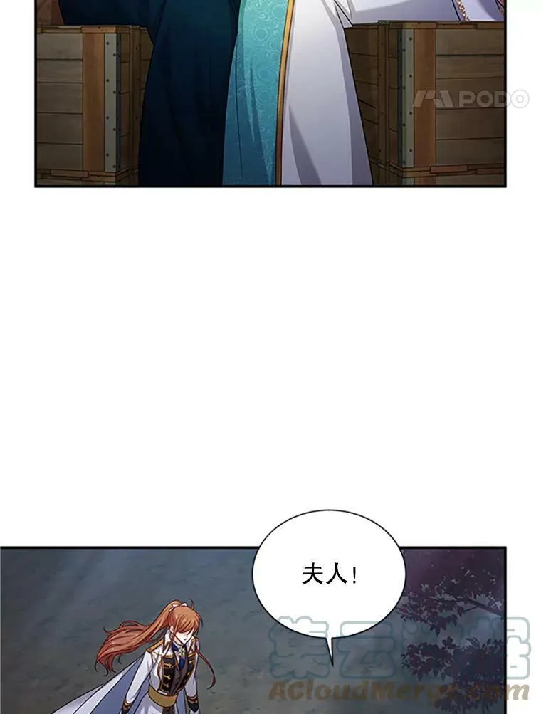 100.罪人 第85页