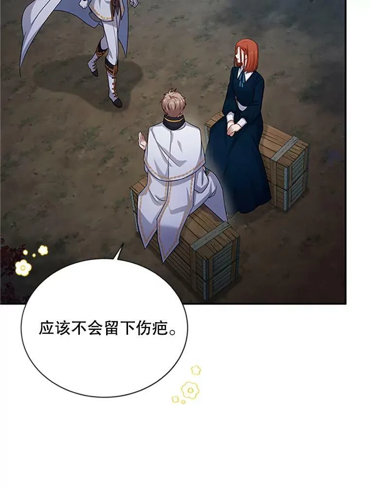 100.罪人 第86页