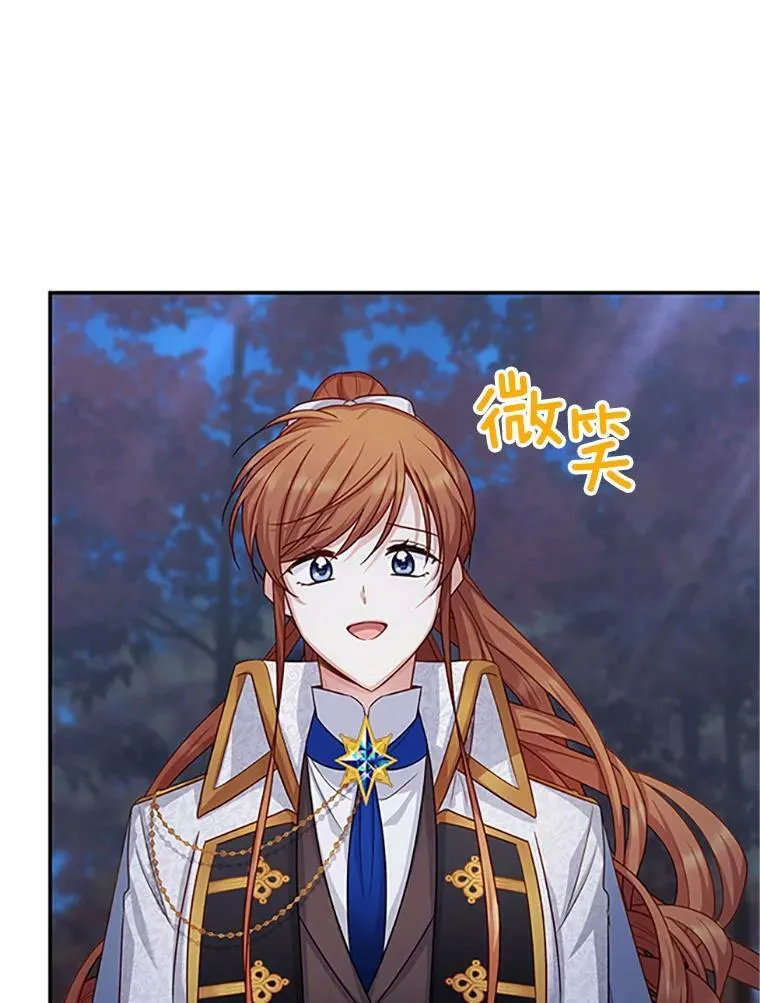 100.罪人 第87页