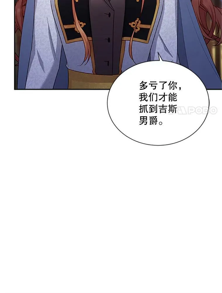 100.罪人 第88页