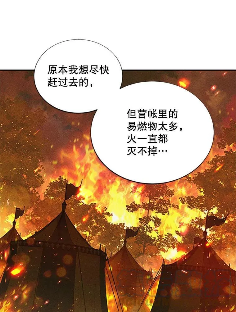100.罪人 第89页