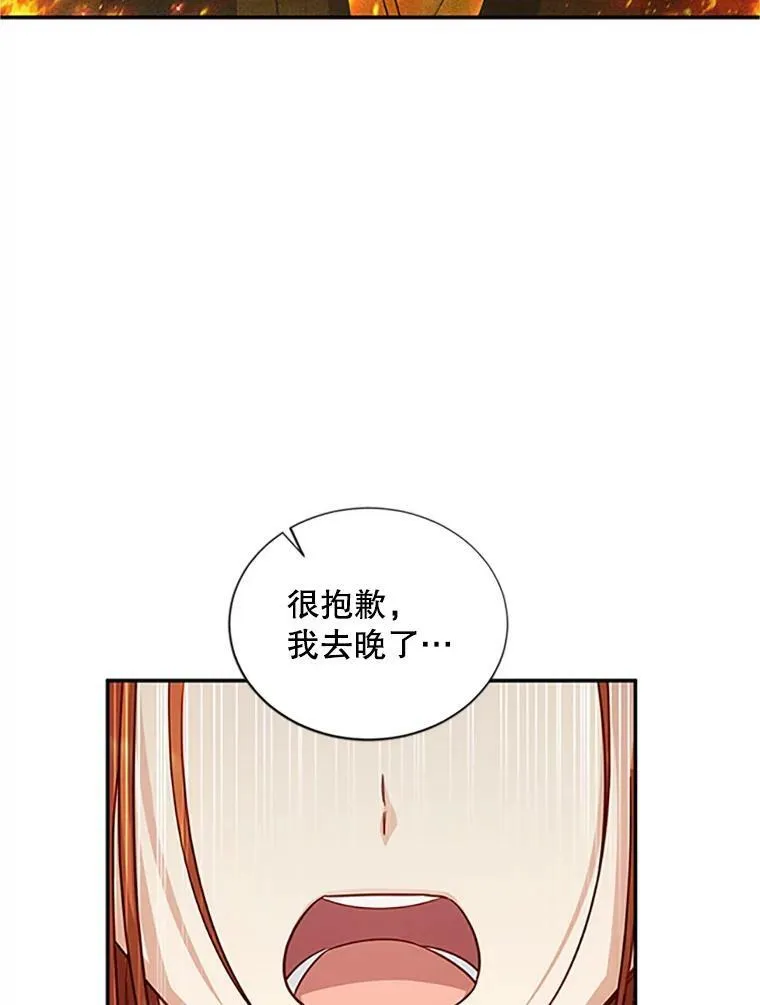 100.罪人 第90页