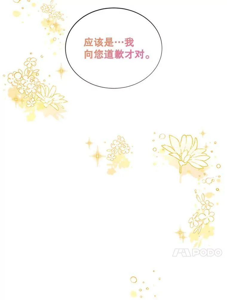 100.罪人 第94页