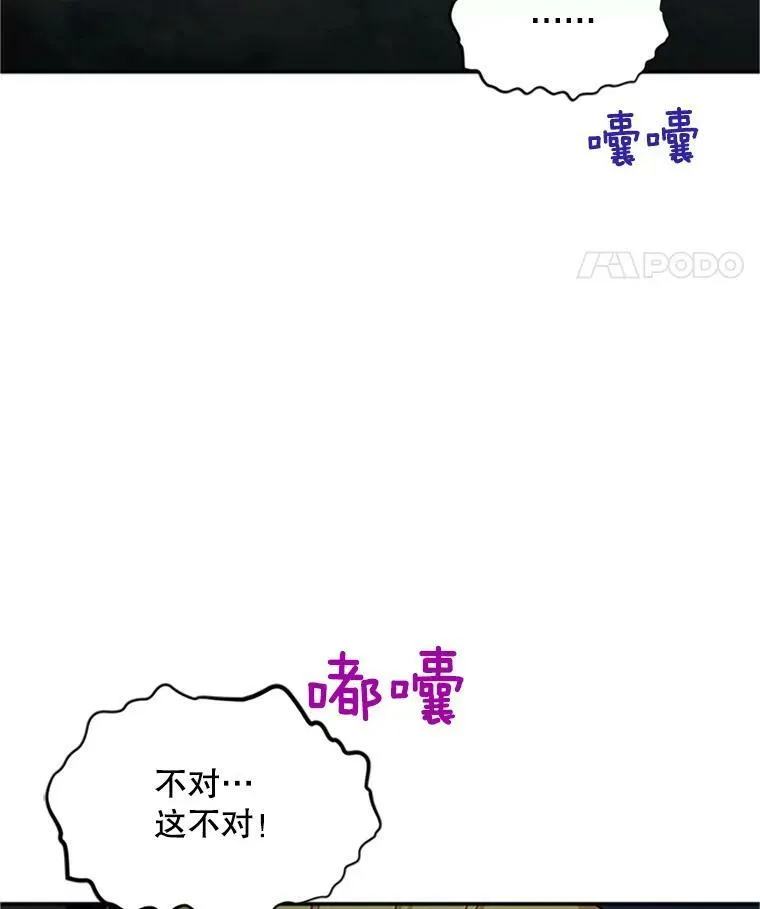 100.罪人 第98页