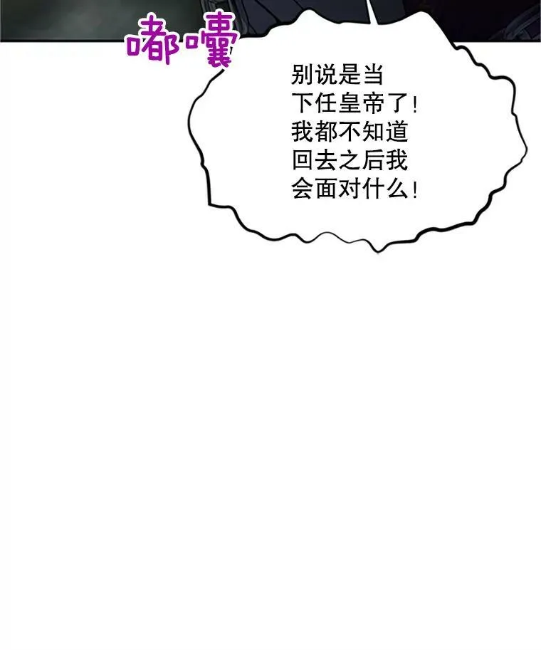 100.罪人 第100页