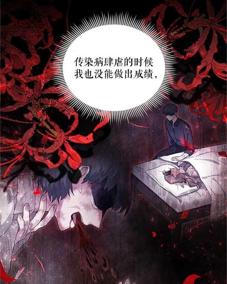 100.罪人 第102页