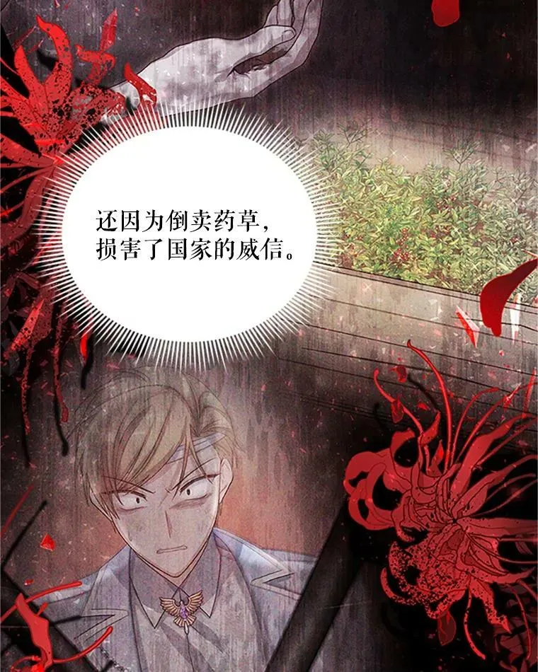 100.罪人 第103页