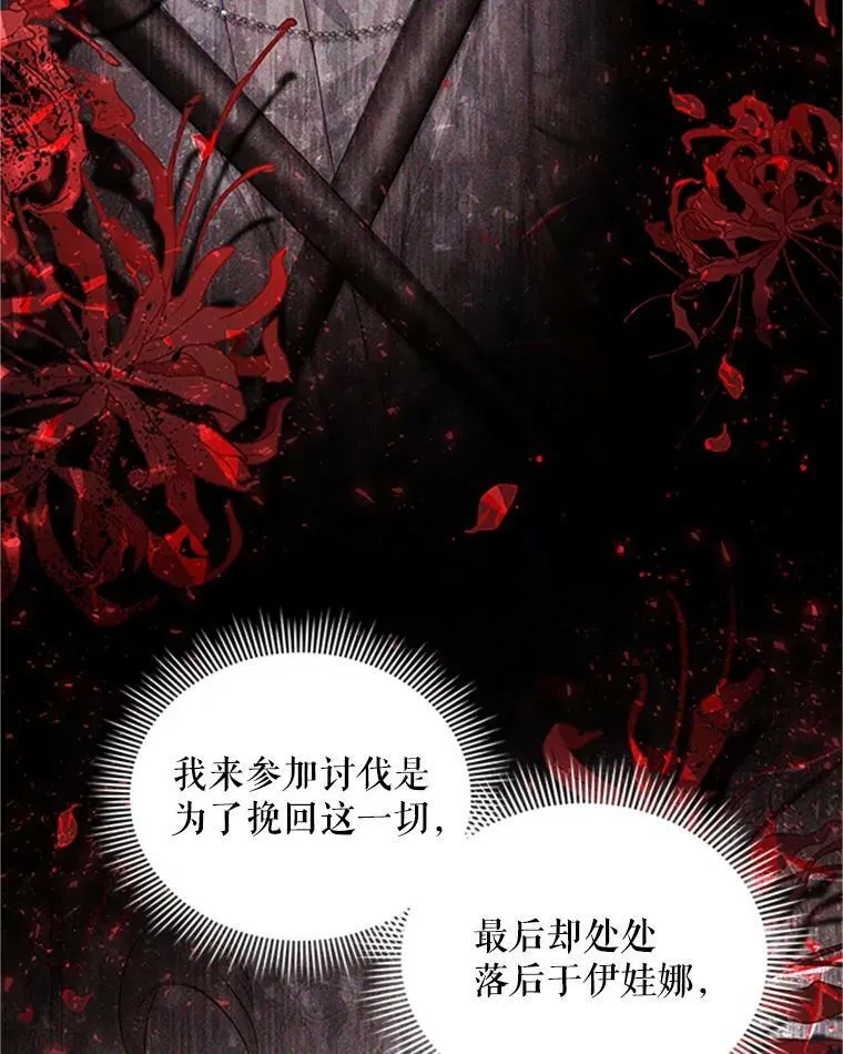100.罪人 第104页