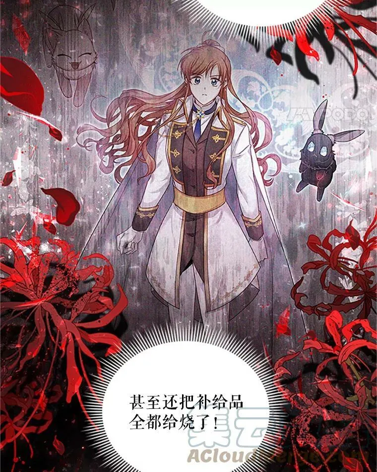 100.罪人 第105页