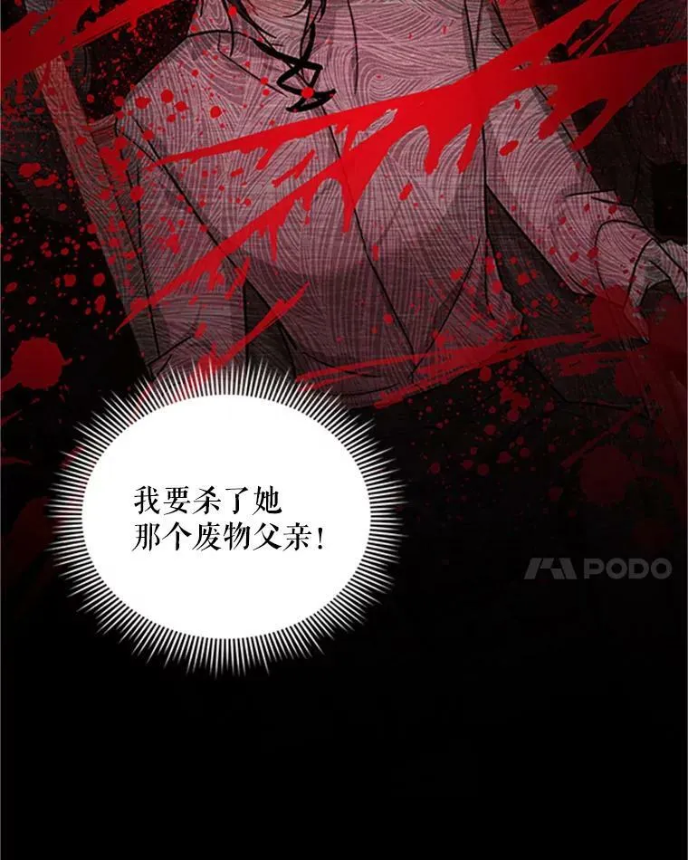 100.罪人 第108页