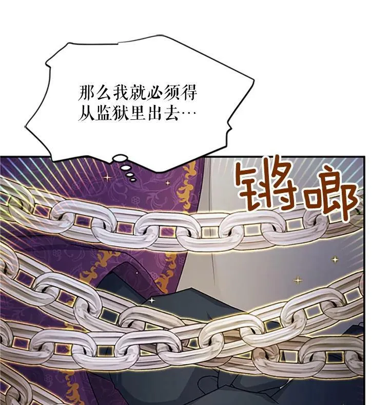 100.罪人 第110页