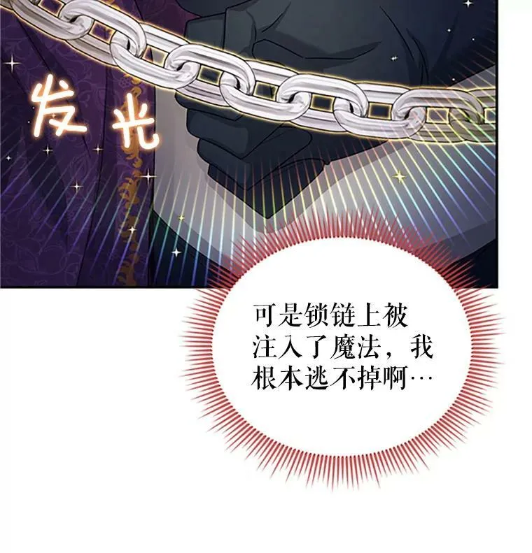 100.罪人 第111页