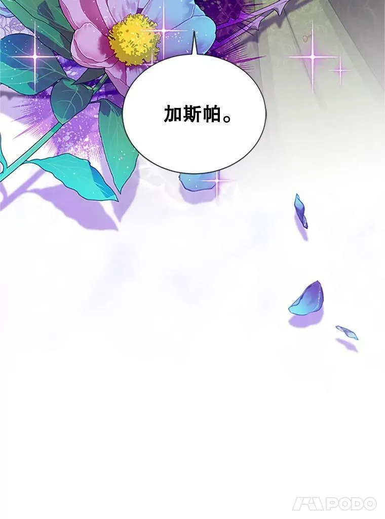 100.罪人 第116页