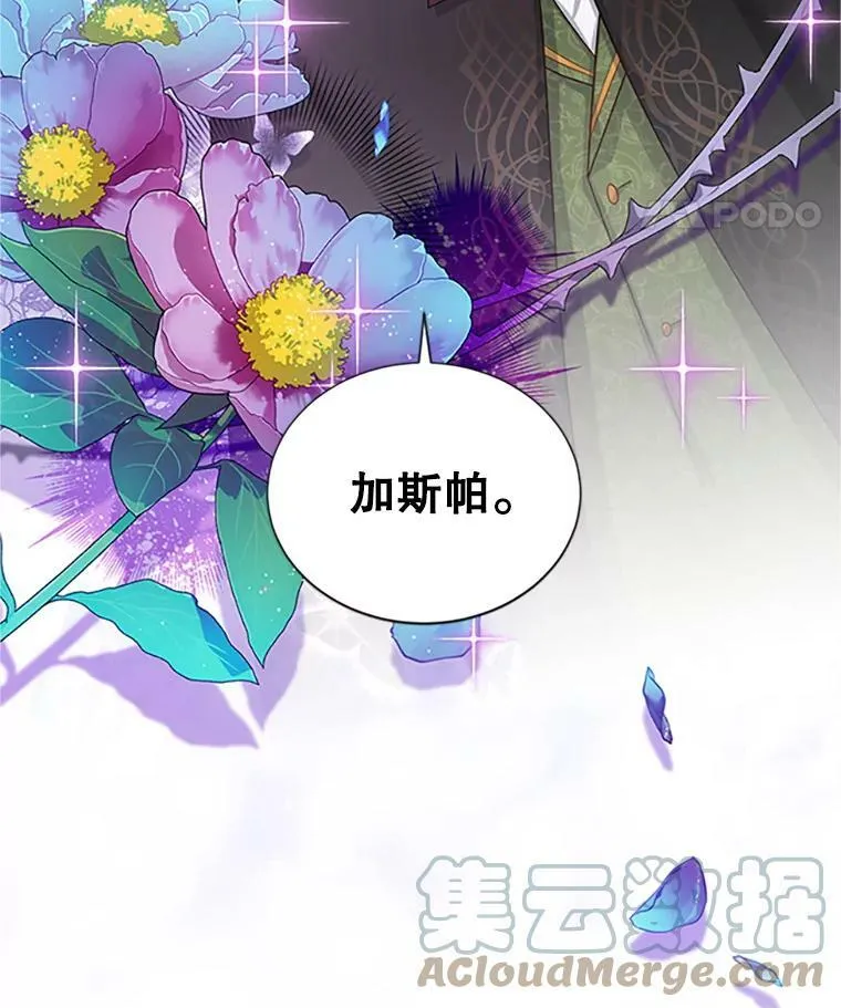 101.平民“加斯帕” 第5页