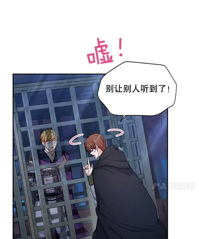 101.平民“加斯帕” 第8页