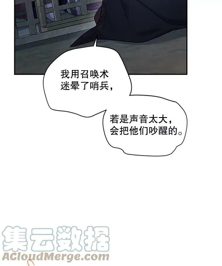 101.平民“加斯帕” 第9页
