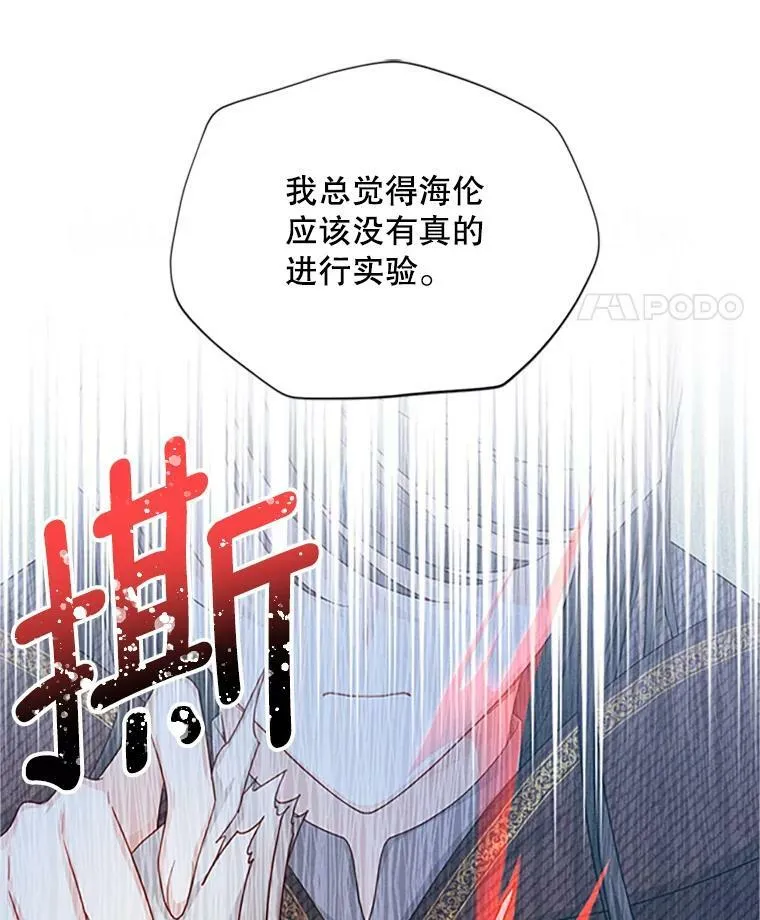101.平民“加斯帕” 第12页