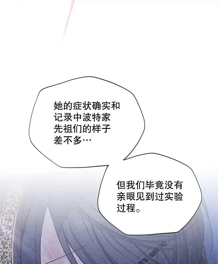 101.平民“加斯帕” 第14页