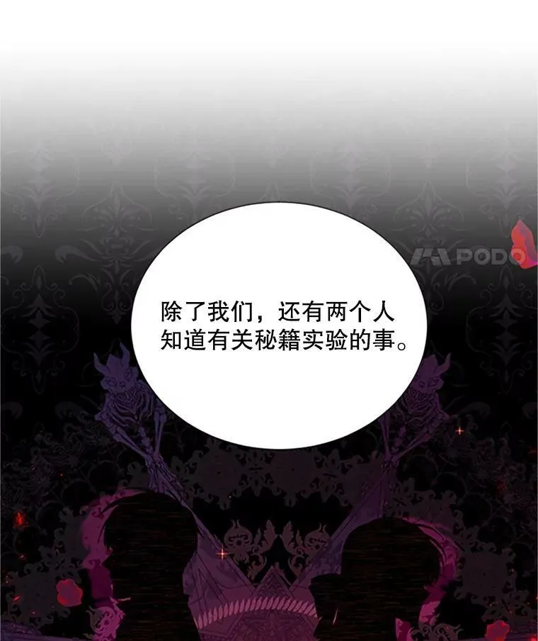 101.平民“加斯帕” 第19页