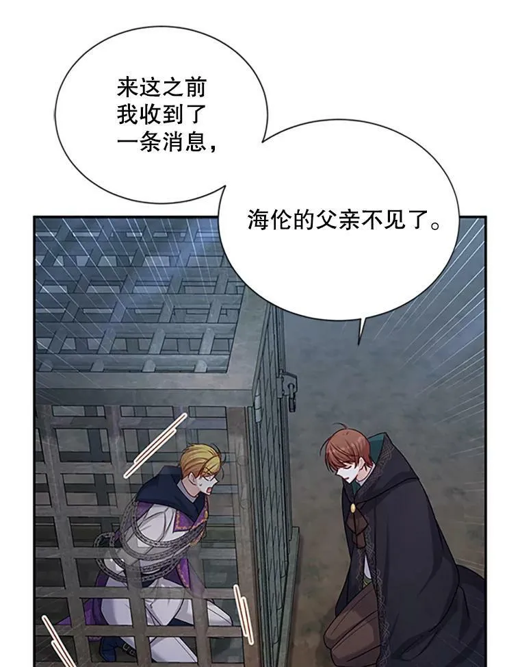 101.平民“加斯帕” 第27页