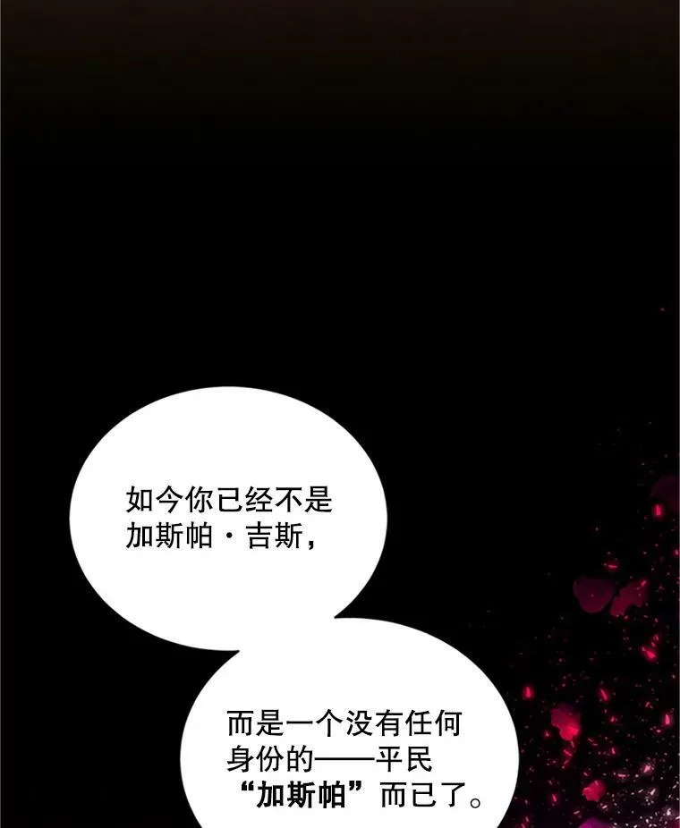 101.平民“加斯帕” 第47页