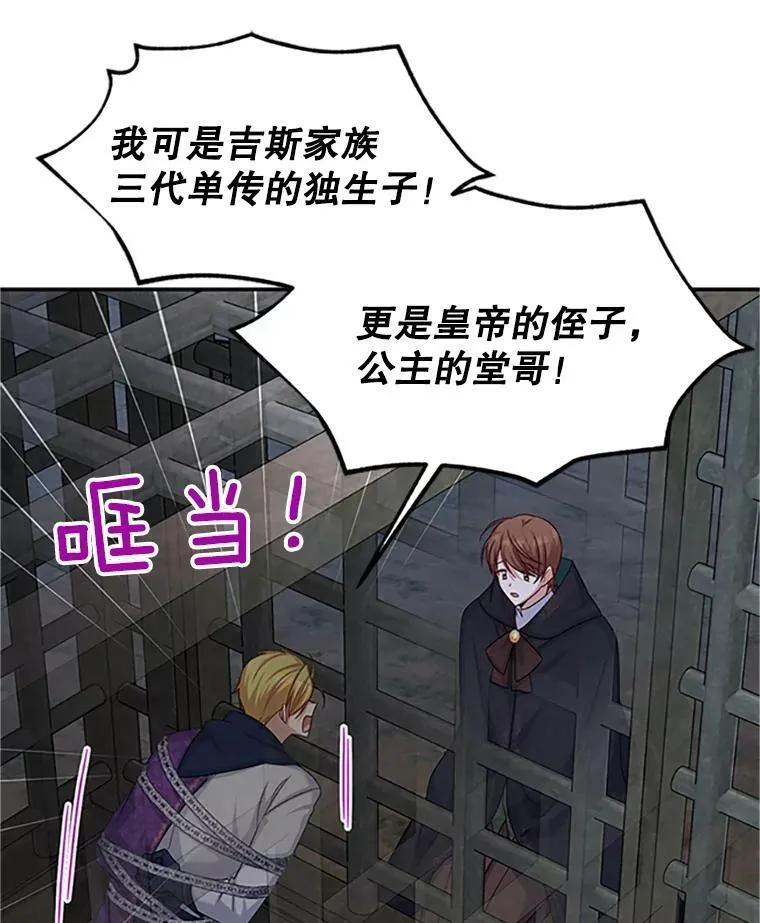 101.平民“加斯帕” 第52页