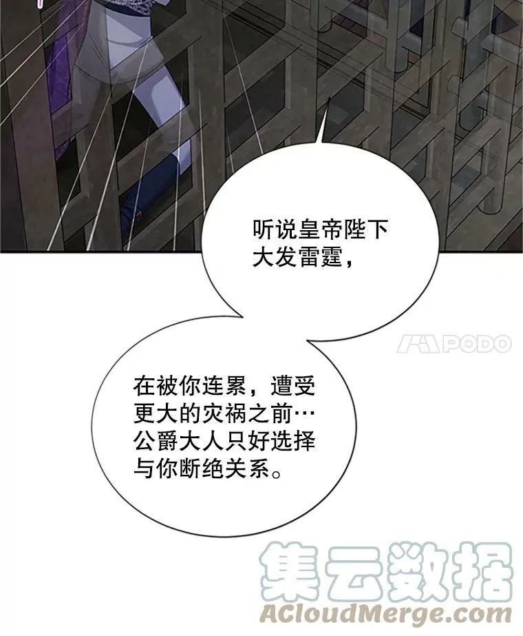 101.平民“加斯帕” 第53页
