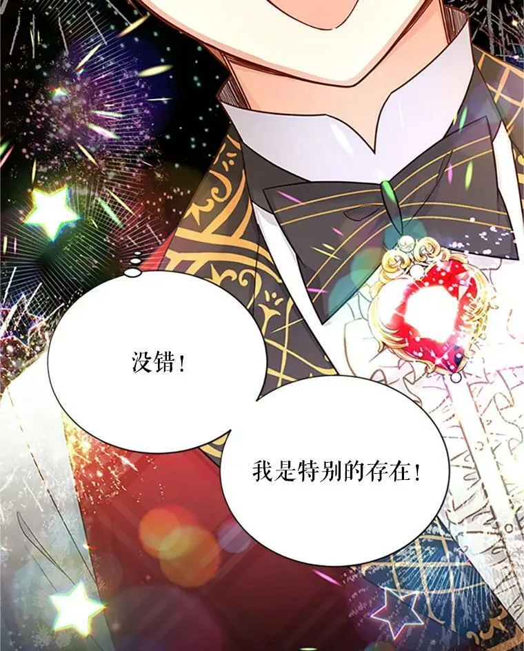 101.平民“加斯帕” 第72页