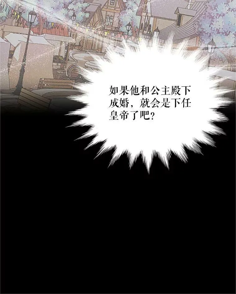 101.平民“加斯帕” 第76页