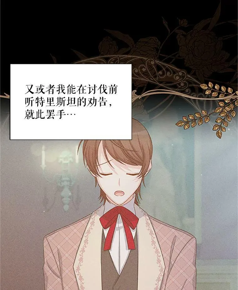 101.平民“加斯帕” 第82页