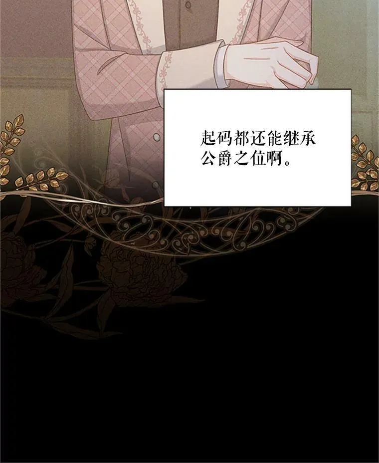 101.平民“加斯帕” 第83页