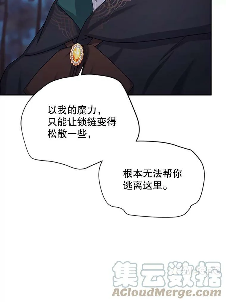 101.平民“加斯帕” 第97页