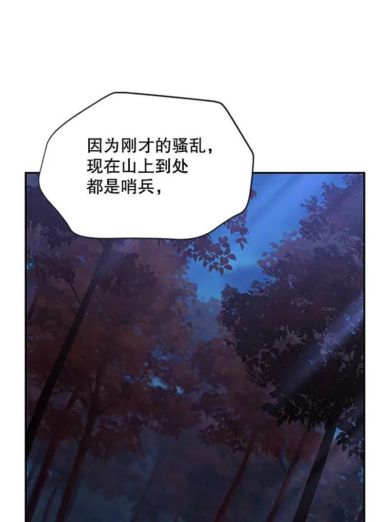 101.平民“加斯帕” 第98页