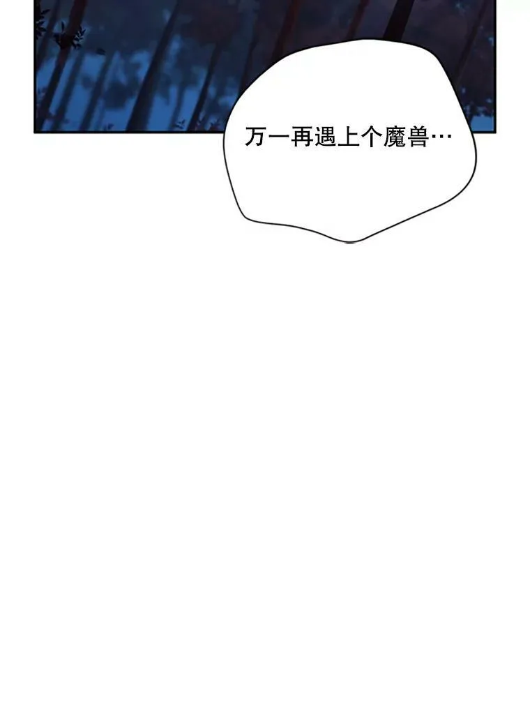101.平民“加斯帕” 第99页