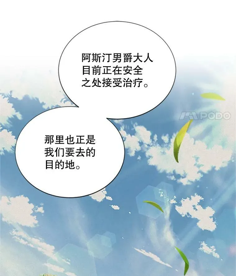 101.平民“加斯帕” 第111页
