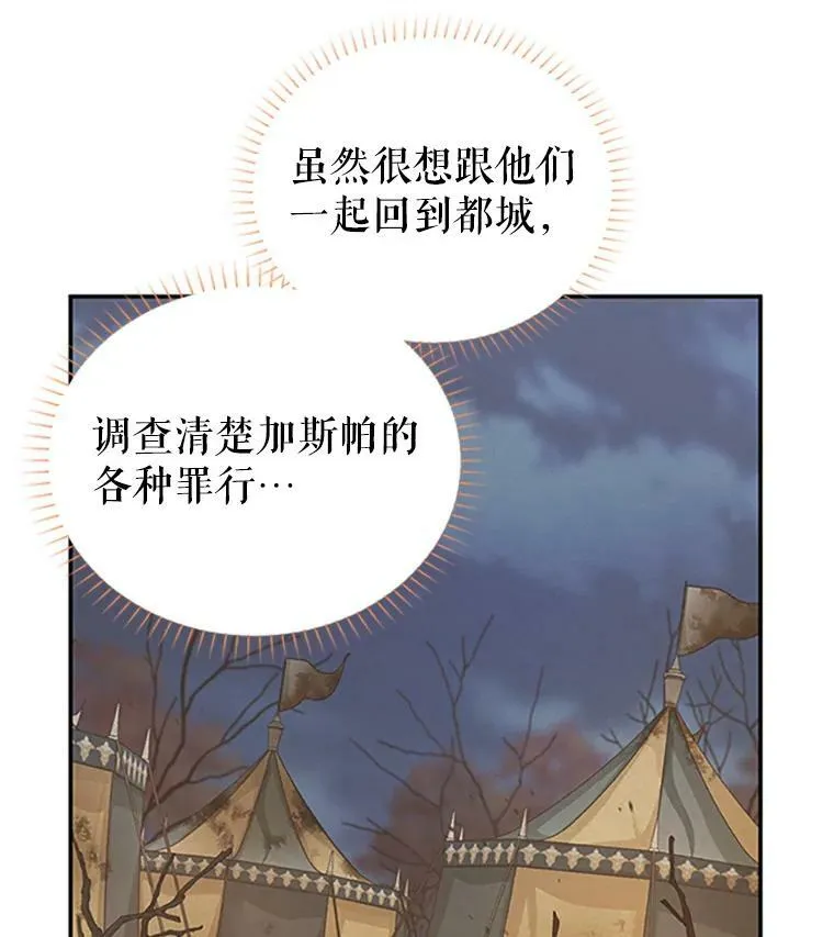 101.平民“加斯帕” 第123页