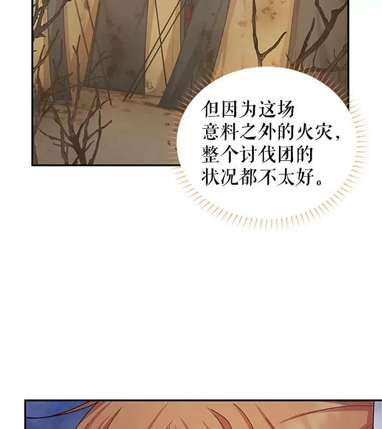 101.平民“加斯帕” 第124页