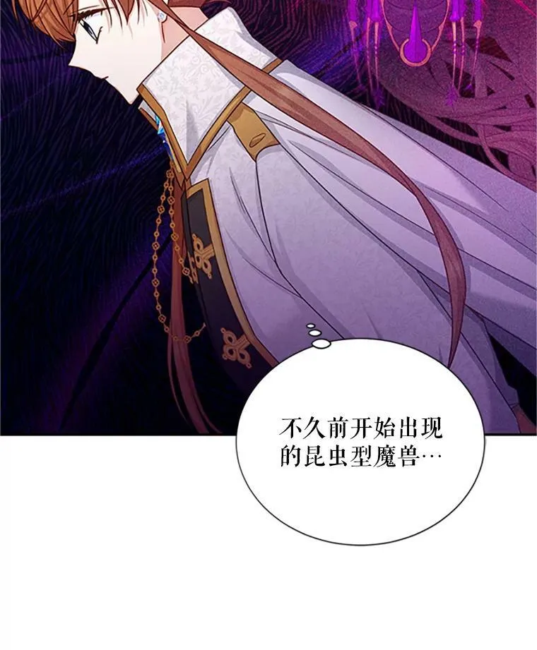 102.遇袭 第3页