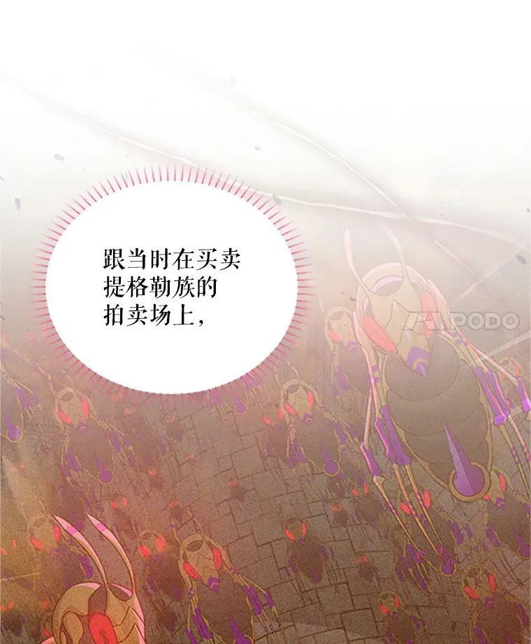 102.遇袭 第4页