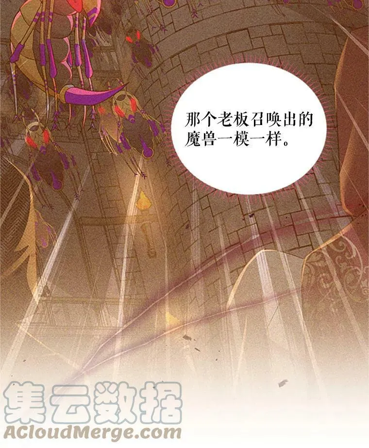 102.遇袭 第5页