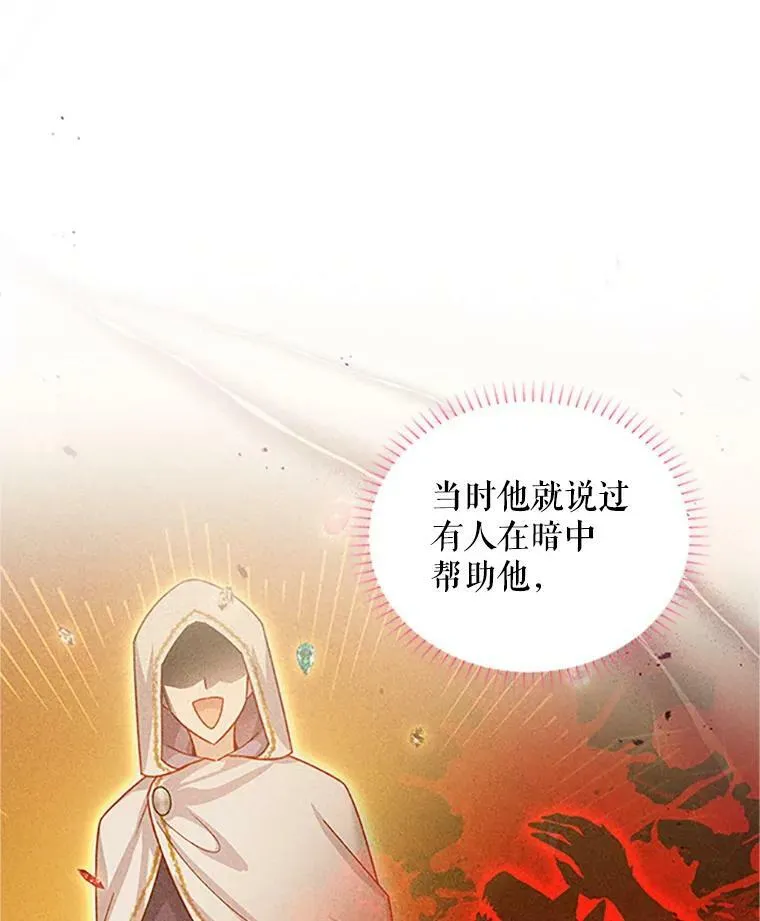 102.遇袭 第6页