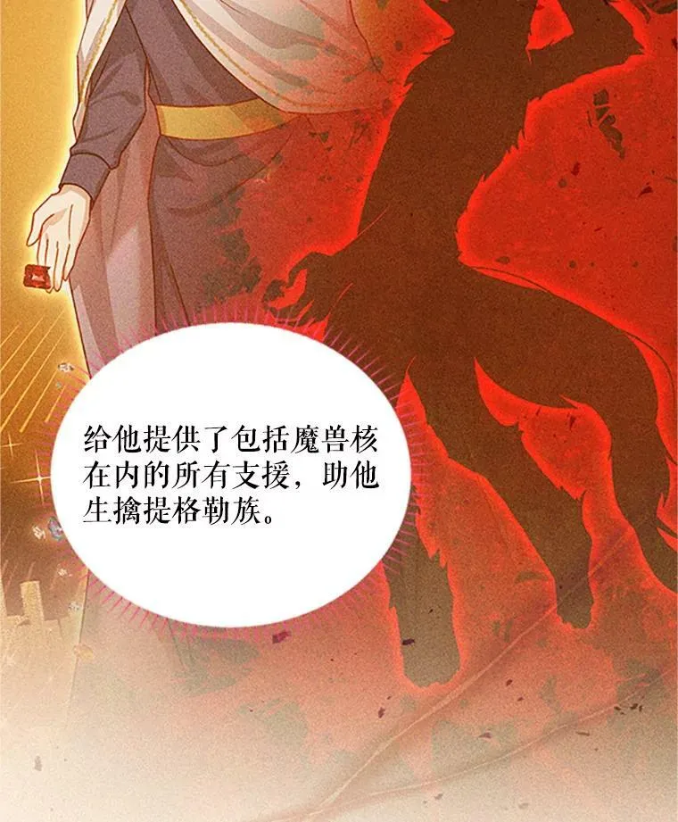 102.遇袭 第7页