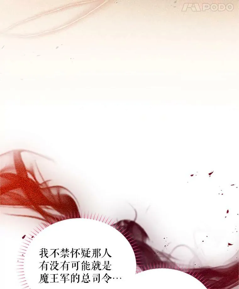 102.遇袭 第8页