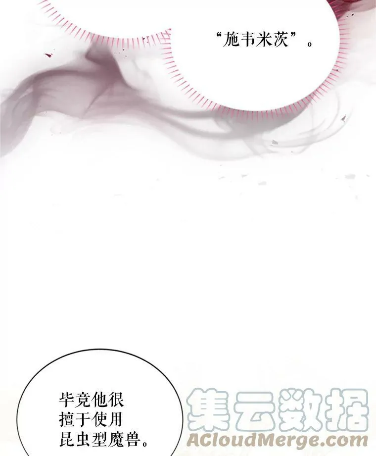 102.遇袭 第9页