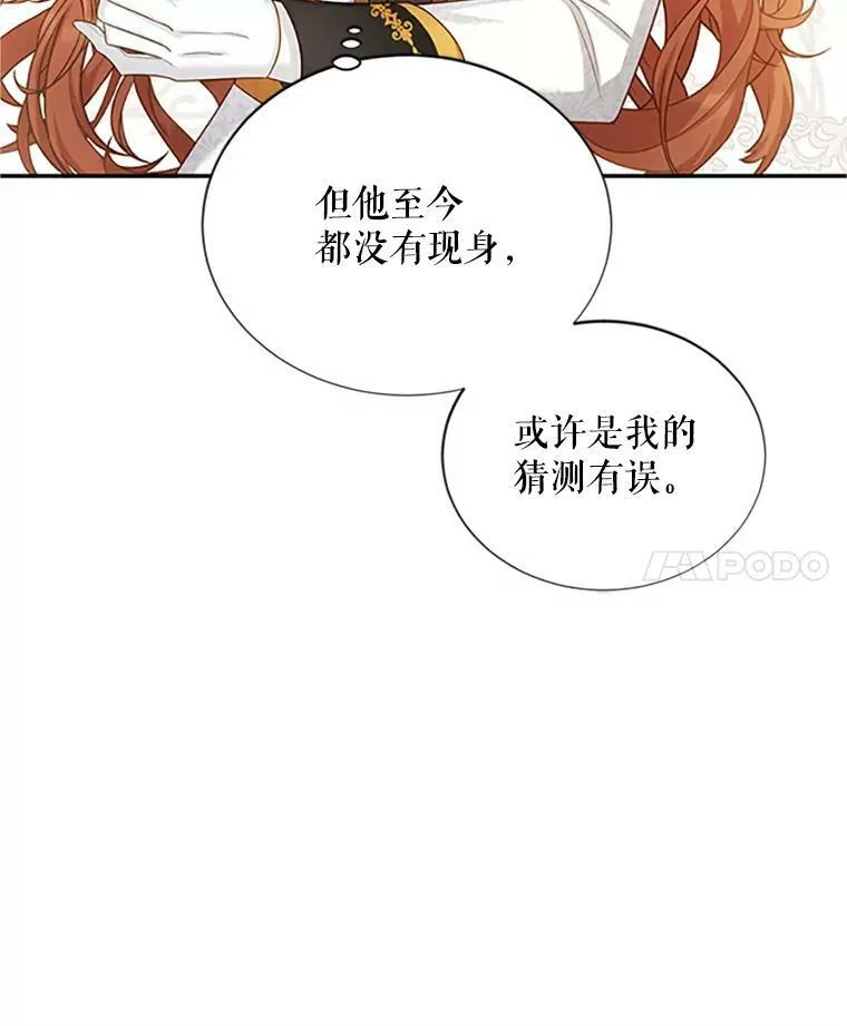 102.遇袭 第11页